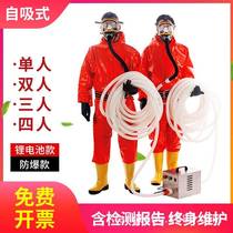 Fancang electric air supply long tube respirator single and double lithium battery three person air supply explosion-proof long tube respirator