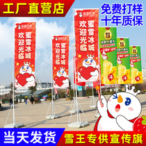 Mixue Bingcheng water-filled flagpole 5 meters outdoor flag flag 3 meters 3 5 meters 7 meters customized advertising colorful flags