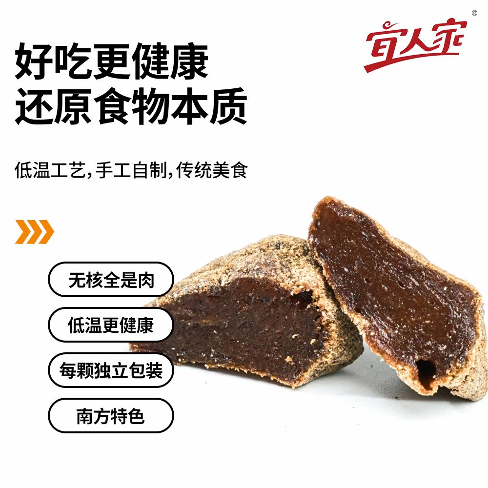 宜人家 无核浆果酸枣糕 180g*2袋 天猫优惠券折后￥6.9包邮(￥16.9-10)紫苏味、陈皮味可选