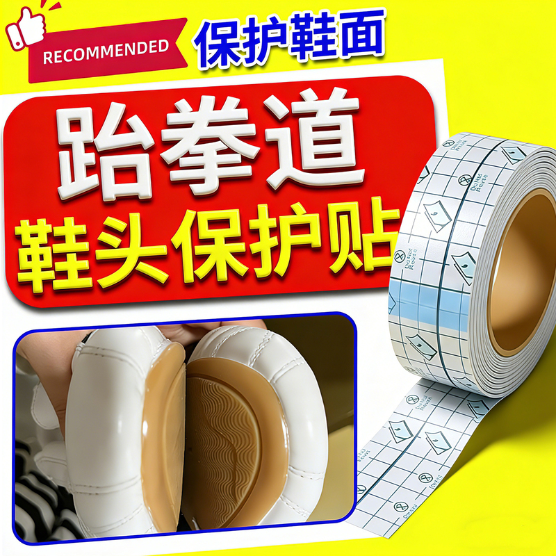 Taekwondo Shoe Protectors Prevent Wear and Tear, Prevent Shoe Slipping, Waterproof, Stain-Resistant, Transparent, Invisible, Leave No Residue