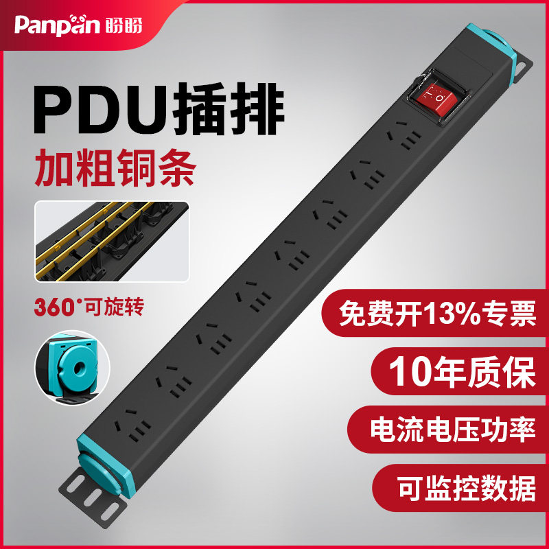 Корпусная розетка Panpan pdu подключаемый источник питания для компьютерного зала инженерная плата с пористым расположением подключаемого модуля мощная молниезащита промышленный подключаемый модуль Изображение 1