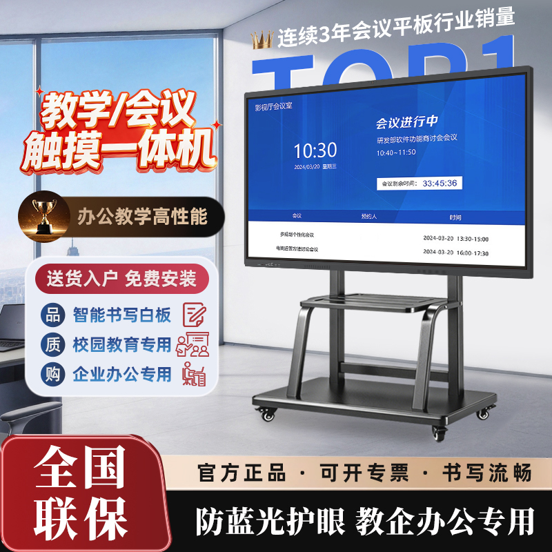 Seewo Multimedia Teaching All-In-One Machine Electronic Whiteboard Touch Screen Conference Flat-Panel Tv Kindergarten Teaching and Training Seewo Multimedia Teaching All-In-One Machine Electronic Whiteboard Touch Screen Conference Flat-Panel Tv Kindergarten Teaching and Training