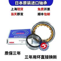 Imported NSK NJ411 412 413 414 415 416 EM C3 cylindrical roller bearing high temperature
