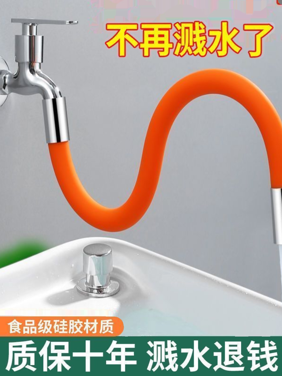 <!--万能水龙头加长延伸器通用厨房卫生间硅胶万向延长器神防溅头嘴器-->