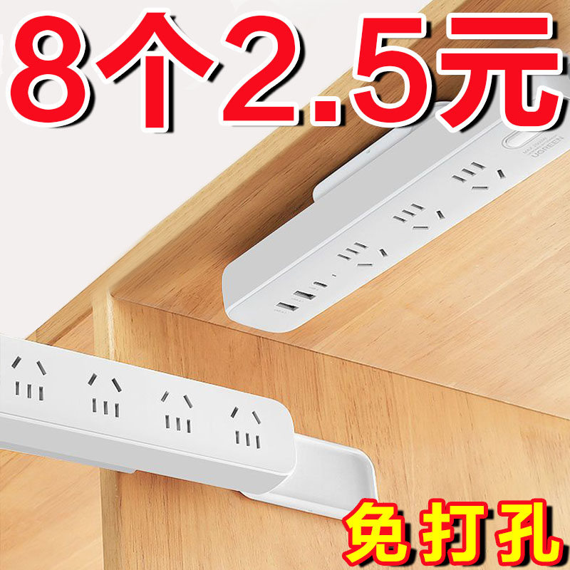 排插固定器壁挂插座插排免打孔自粘理线器固定墙上贴电线收纳神器