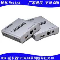 HDMI extender 120 meters HDMI single network cable transmission 4K HD network signal amplifier with IR infrared