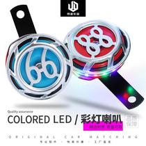 Colorful light high decibel 12V electric vehicle motorcycle horn modified waterproof LED super loud flashing whistle large horn
