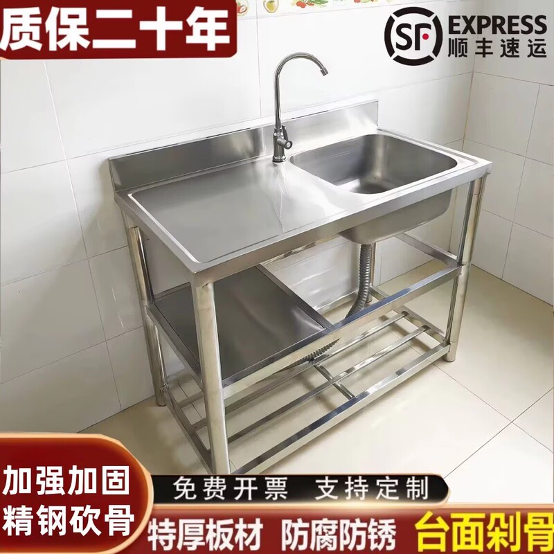 Stainless Steel Sink with Stand, Household Countertop Integrated Cabinet, Dishwashing Basin, Simple Washbasin, Kitchen Sink