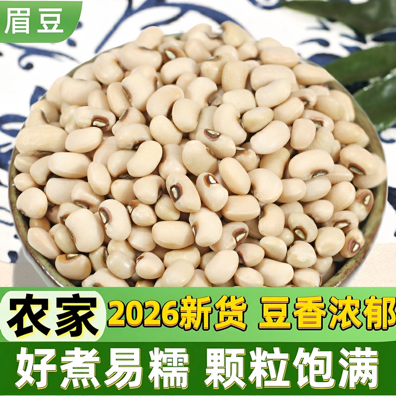 New Crop of White Kidney Beans from Yunnan, Home-Use Dried Beans, Lentils, White Cowpeas, Large Rice Beans, Small White Beans, Dried Beans for Soup