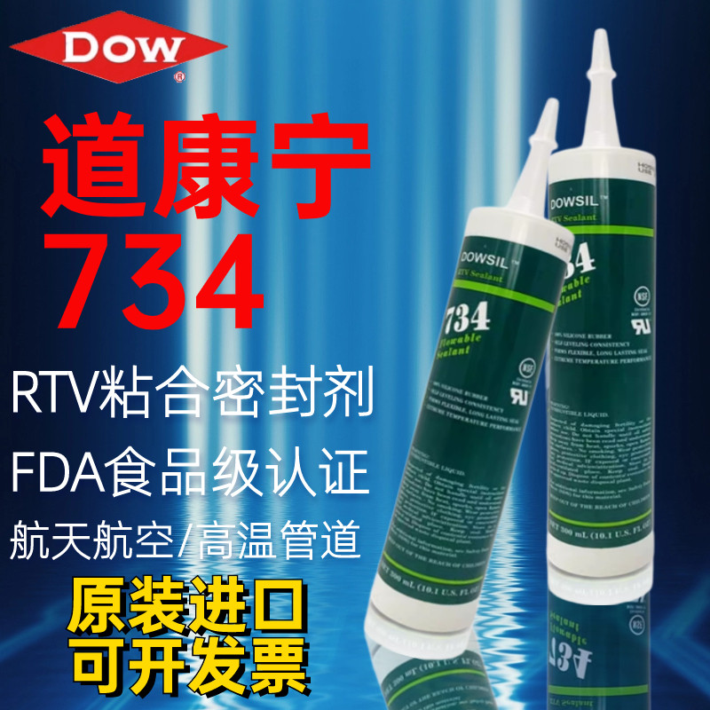 Dow corning food grade silicone 732/734/736/737/738/739/748/7091: a ...