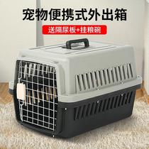 Pet air box for cats and dogs portable cat cage for small medium and large dogs air transport car-mounted dog cage