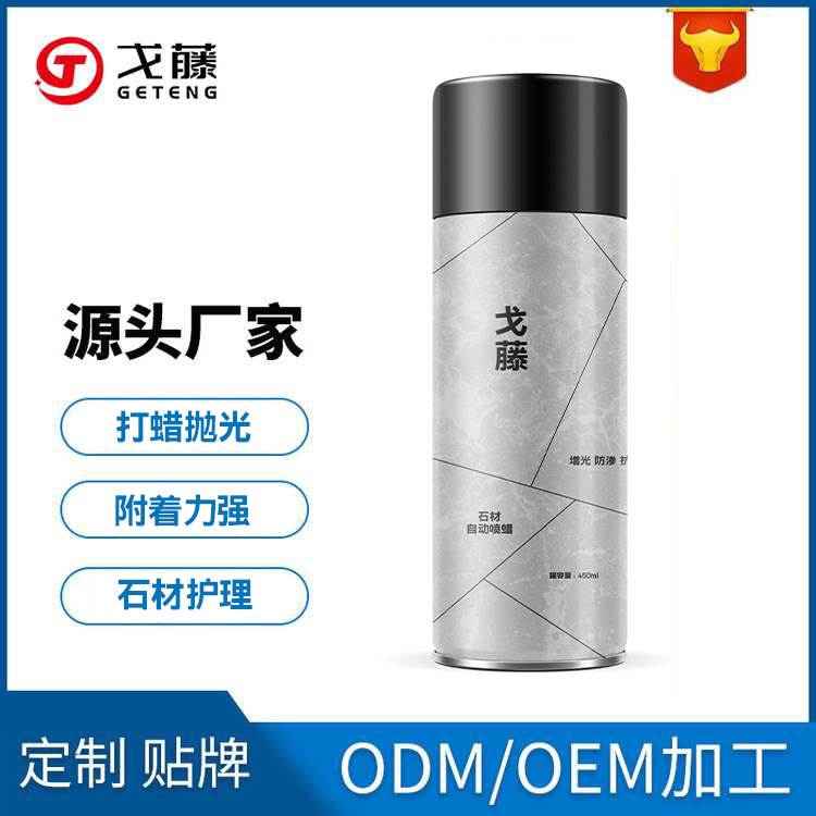 Stone automatic spray wax marble polished wax Cloud stone wax thickened brightening agent stone liquid spray photowax-Taobao