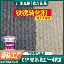 Rust conversion with rust conversion to primer water-based metal anti-rust rust remover for corrosion protection retouching iron rust converting agents