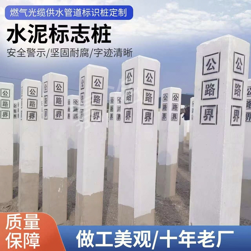 Boundary Markers, Cement Column Markers, Boundary Stone Markers, Cement+Pile Cable Warning Posts