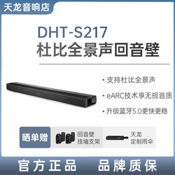 Denon/天龙 DHT-S217回音壁电视音响