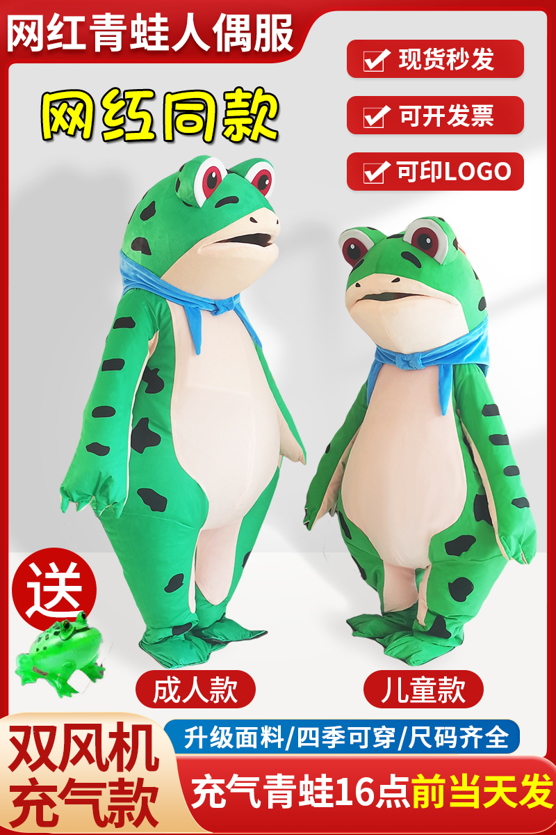 Frogs Man Puppet Clothing Custom Toad Toad People Wearing Swing Stall Dolls Costumes Shake of the same Net Red Performance Props Costume-Taobao