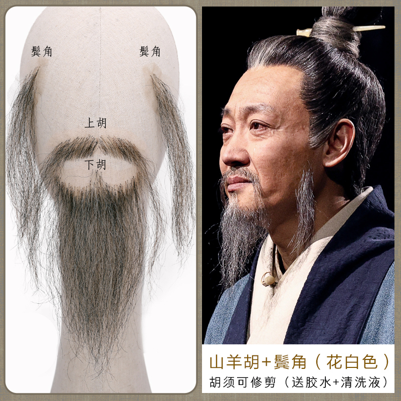 Ancient Fake Beard for Men, Realistic Beard, Ancient Style Performance Makeup, Photography Props, Film and Television Gray Beard, Eyebrows, Sideburns Ancient Fake Beard for Men, Realistic Beard, Ancient Style Performance Makeup, Photography Props, Film and Television Gray Beard, Eyebrows, Sideburns