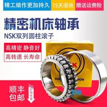 Imported NSK bearings NN 3017 3018 3019 3020 3021 3022 TBKRCC0 C1 P4 P5