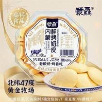 Mengxi grilled milk skin Inner Mongolia grassland fresh grilled milk skin 100g box high calcium original yogurt flavor durian flavor dairy product
