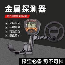 Metal detector outdoor handheld underground treasure hunter treasure hunter high-precision archaeological gold silver and copper visible