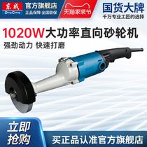 东成直向砂轮机S1S-FF-125B 150磨刀打磨东成电动工具官方旗舰店