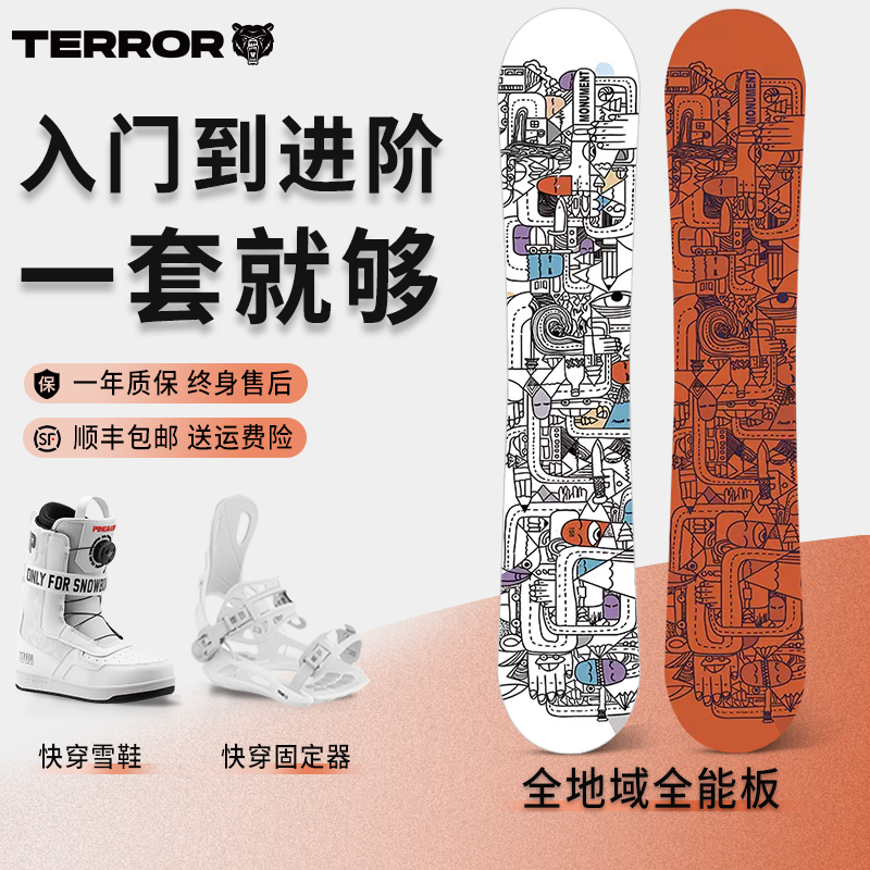 TERRA Exploratory Veneer Snowboard Men's Flat Flowers Full Territory Freestyle all-round board Fast wear Suit City Alley Guide-Taobao