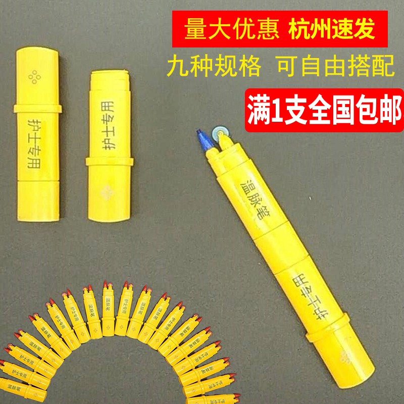 温脉笔护士专用测体温脉搏呼吸腋温笔红点蓝圈叉双头可连接体温笔