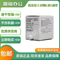 Original Christie 6301 ink CP6201 CP6202 CP6203 CP6301 ink digital machine