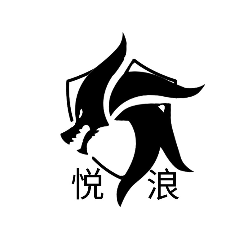 悦浪户外用品的LOGO