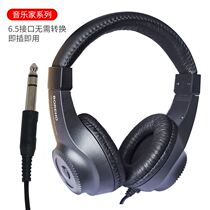 Electric piano headphones electronic piano headphones high-fidelity electric guitar drum set dedicated 6 5 head-mounted monitoring headphones