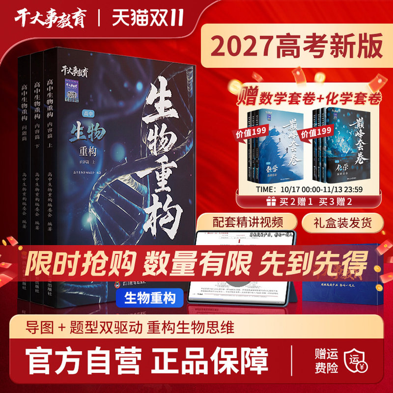 Dagan Education 2027 High School Biology, Physics, Mathematics, Chemistry, English: Problem Solving and Exam Preparation for Grades 10-12, Comprehensive Review, Specialized Training, Must-Do Practice Tests, Score Boosting Study Materials, Official Edition