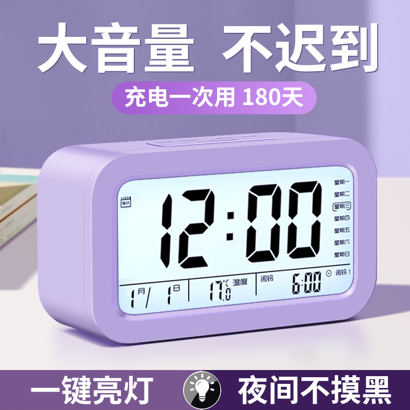 Electronic alarm clocks students dedicated to alarm bells 2023 new intelligent luminous clock children boy girls get up to the deity-Taobao