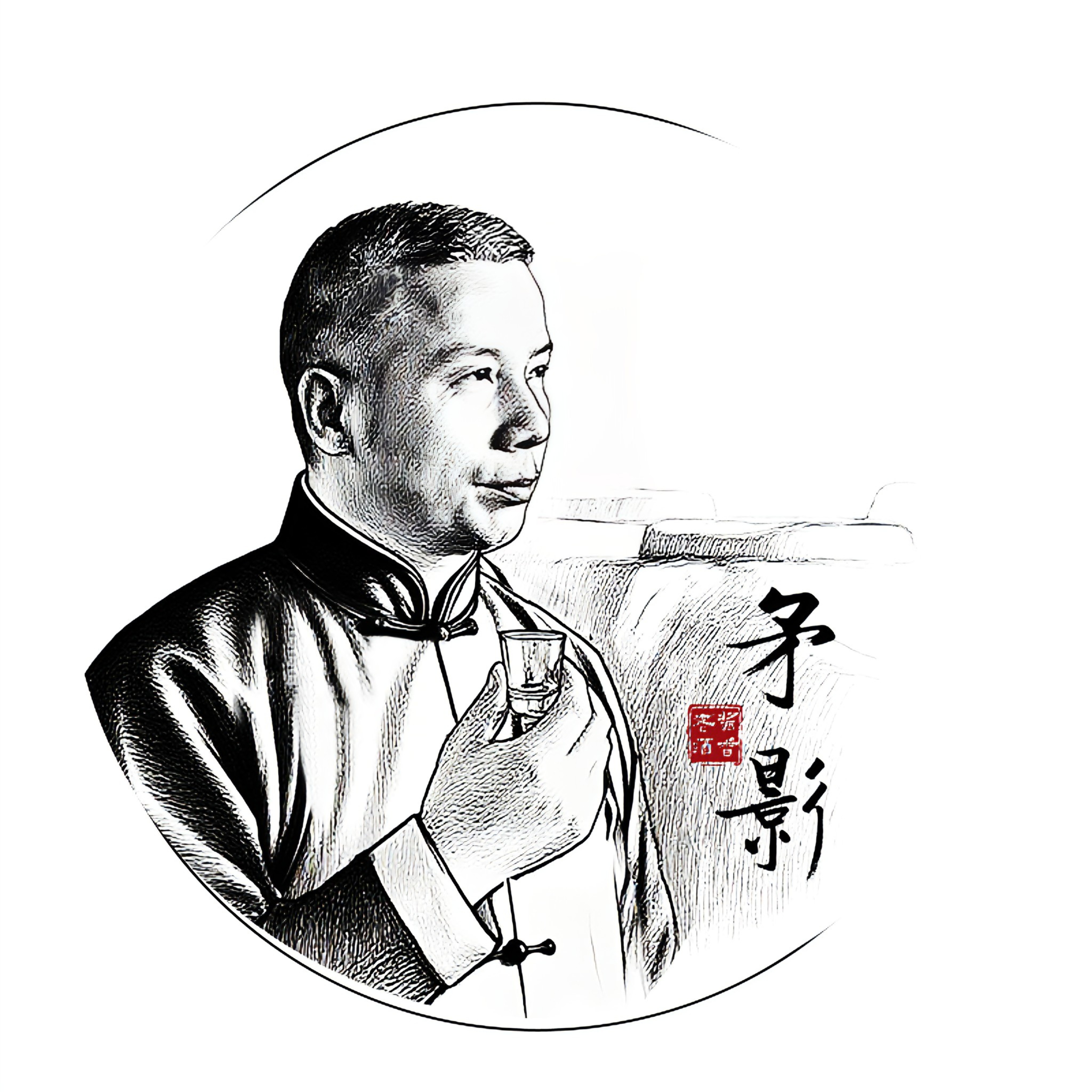 矛影酱酒馆