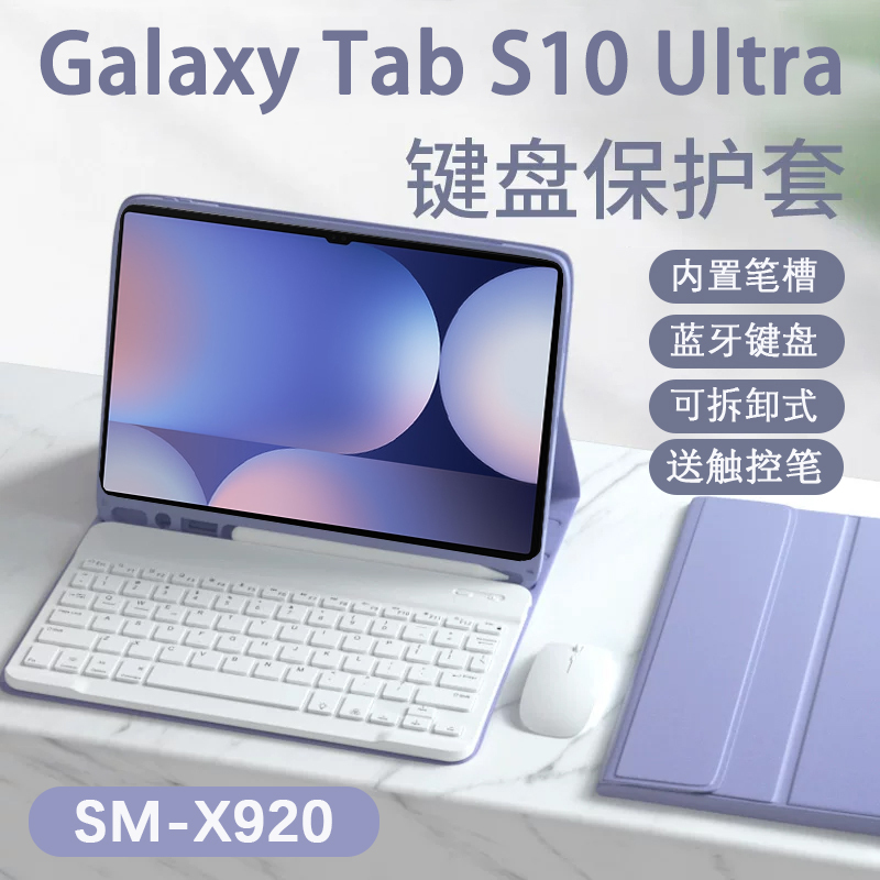 Samsung Galaxy Tab S10 Ultra Keyboard Sm-X920 Protective Case S10U Tablet Case S9 Ultra Leather Case Samsung Flip Cover Galaxy S8 Ultra + Screen Protector S1Ou Sticker Sm-X910 Samsung Galaxy Tab S10 Ultra Keyboard Sm-X920 Protective Case S10U Tablet Case S9 Ultra Leather Case Samsung Flip Cover Galaxy S8 Ultra + Screen Protector S1Ou Sticker Sm-X910