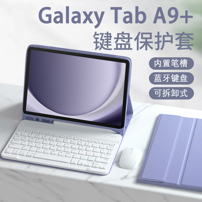 Suitable for Samsung Tab A9+ Keyboard Sm-X210 Protective Case Galaxy Tab a Pen Slot Samsung Leather Case Galaxy Computer Tablet Case A9 Ten Plus Mouse Smx216C One 216B