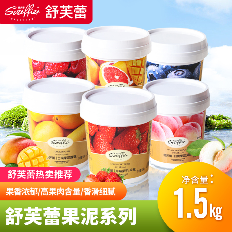 Soufflé Mango Strawberry Raspberry Puree Jam Commercial Raspberry Baking Ingredients Mousse Cake Glaze Fruit Puree
