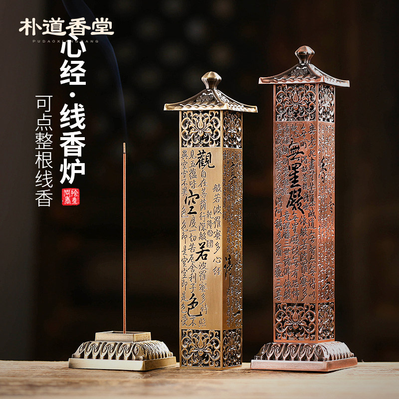 Heart warp Vertical Incense Stove Sinicory smoked incense stove Huagai Incense Classical Home Vintage Crouching Incense seat Line Fragrant Inserts-Taobao