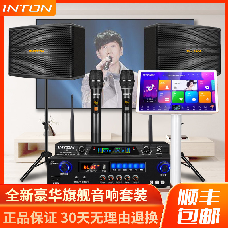 Home KTV Acoustic Suit Karok Singing Machine Full Home K Song Touchscreen Point Song Machine Speaker Equipment-Taobao