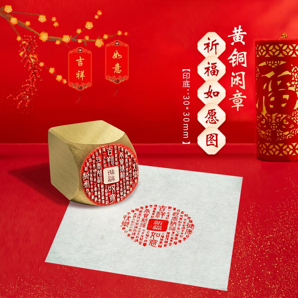 印材、篆刻、遊印、落款印（禪道、佛心）