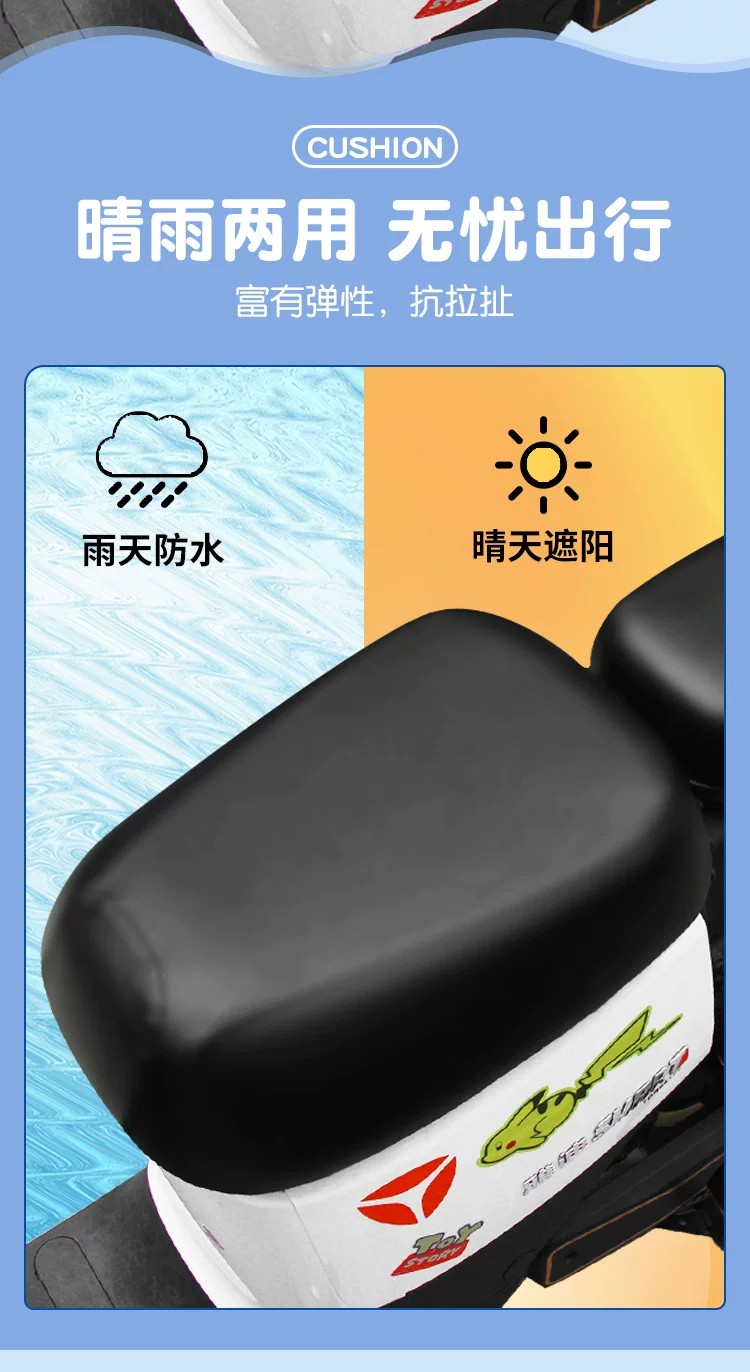 Electric Vehicle Seat Cover Waterproof New National Standard 009 Suitable for Yadea De3 Shenyuan A7A8 T90 Seat Cover