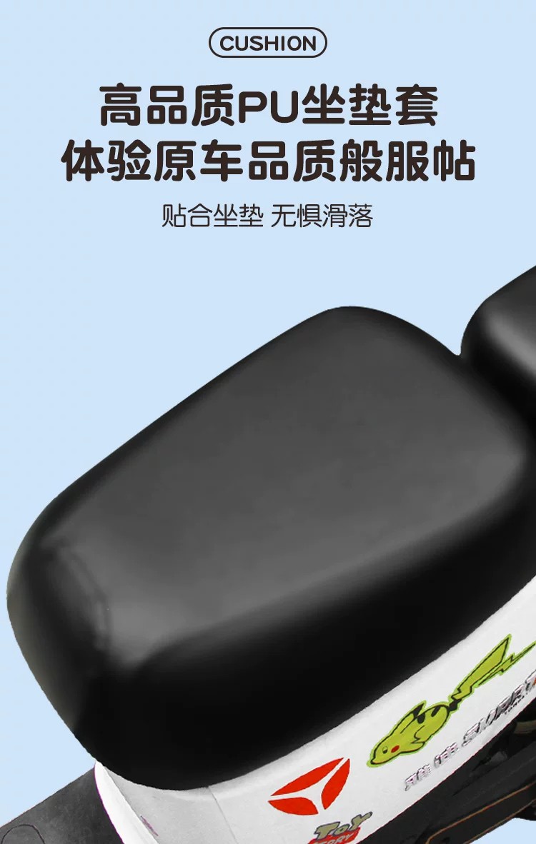 Electric Vehicle Seat Cover Waterproof New National Standard 009 Suitable for Yadea De3 Shenyuan A7A8 T90 Seat Cover