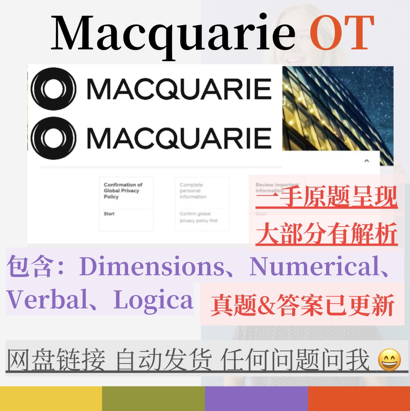 2026/27 Macquarie Assessment Macquarie Ot Assessment Written Test Online Test Original Question Bank