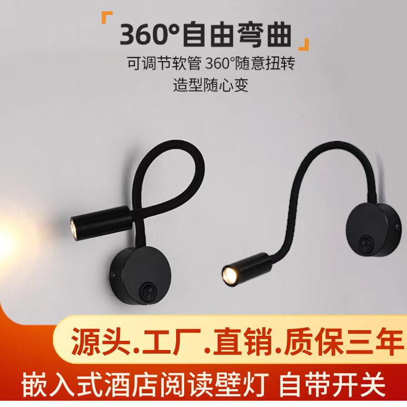 Hose Wall Lamp with Switch, Modern and Simple, Surface-Mounted Hotel Bedside Lamp, Study Room, Bedroom, Eye-Protecting Reading Led Spotlight