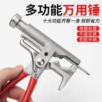 Universal hammer manual nailer nail puller pliers pipe wrench multi-function all-in-one hammer all-in-one tool