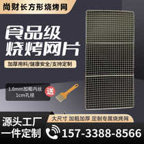 Stainless steel barbecue mesh pet cage bottom mesh rectangular mesh drying and draining mesh custom mesh rack grill oven mesh