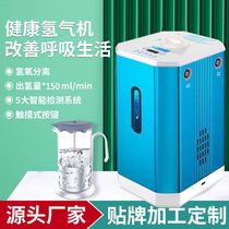 Portable hydrogen absorption machine household hydrogen generator 150ml 360ml electrolytic water machine hydrogen-rich water machine high concentration hydrogen absorption machine
