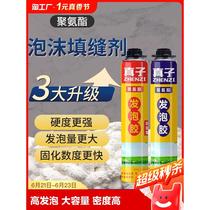 Foam glue foam glue caulking agent door and window sealing filling expansion leak-proofing foaming agent foam caulking hole plugging flame retardant