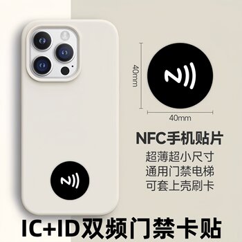 Ultra-Thin Access Control Card for Residential Areas, Icid Dual-Frequency Composite Card 5577, Mobile Phone Sticker, Simulated Cloning for Residential Property Elevators