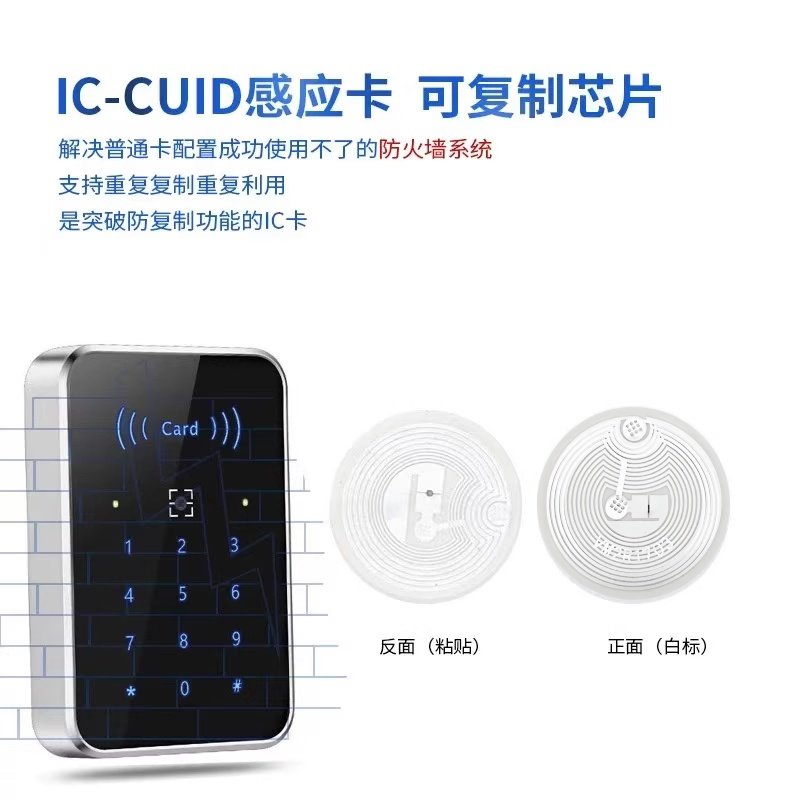 Cuid Ultra-Thin Mobile Phone Card Sticker Copy Replica Cuid Elevator Universal Proximity Card Ic Community Access Control Elevator Attendance