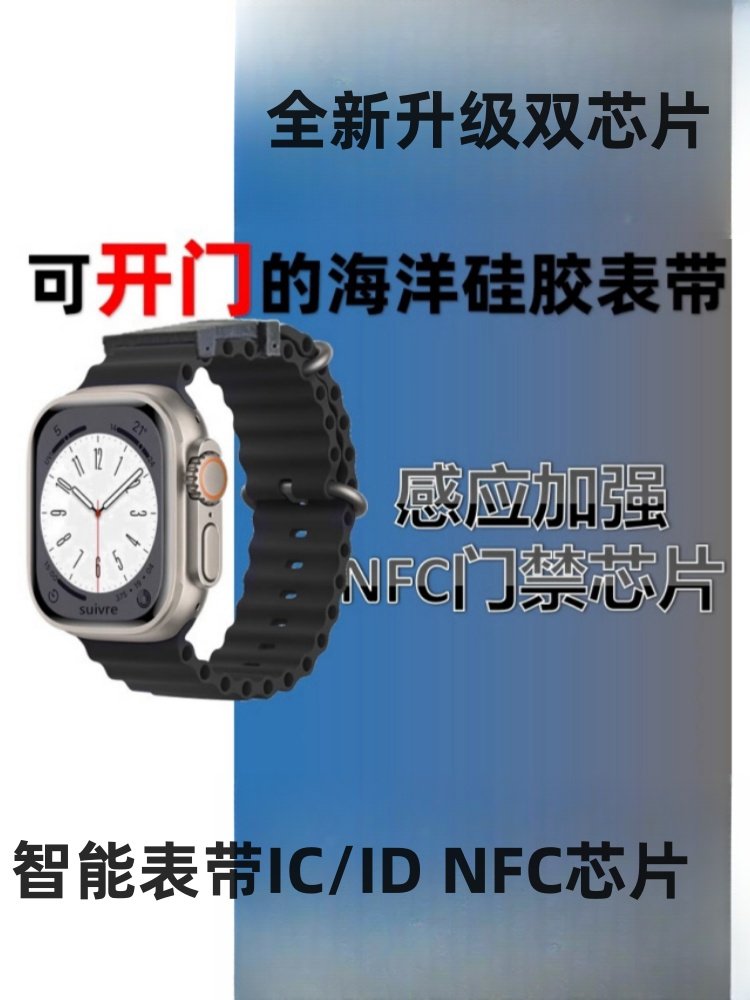 Suitable for iWatch Apple Watch Nfc Access Control Strap Applewatch Ultra Marine Silicone Breathable